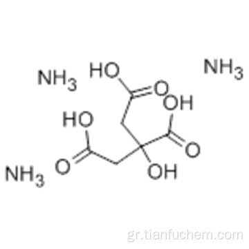 1,2,3-προπανοτρικαρβοξυλικό οξύ, άλας 2-υδροξυ-, αμμωνίου (1: 3) CAS 3458-72-8